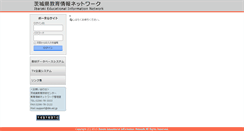 Desktop Screenshot of ibk.ed.jp