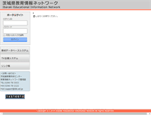 Tablet Screenshot of ibk.ed.jp