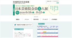 Desktop Screenshot of modernart.museum.ibk.ed.jp